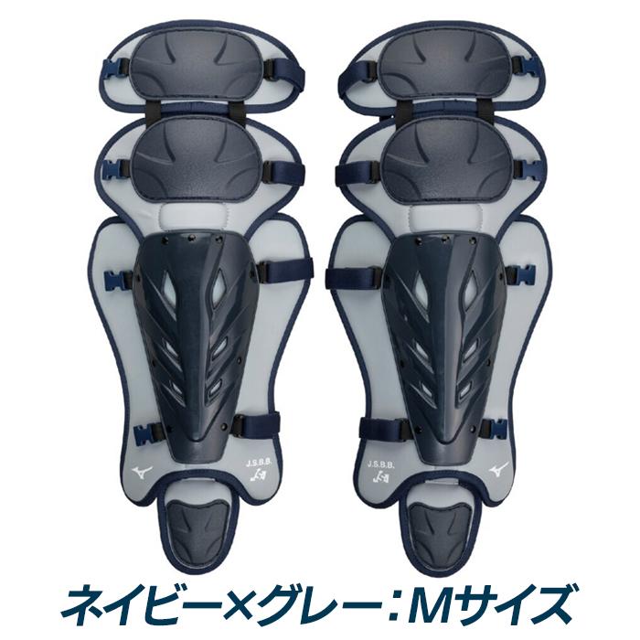 キャッチャーレガース MIZUNO（ミズノ） 野球 キャッチャーレガース 軟式用 ゴムソフトボール
