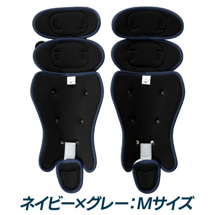 MIZUNO（ミズノ） 野球 キャッチャーレガース 軟式用 ゴムソフトボール
