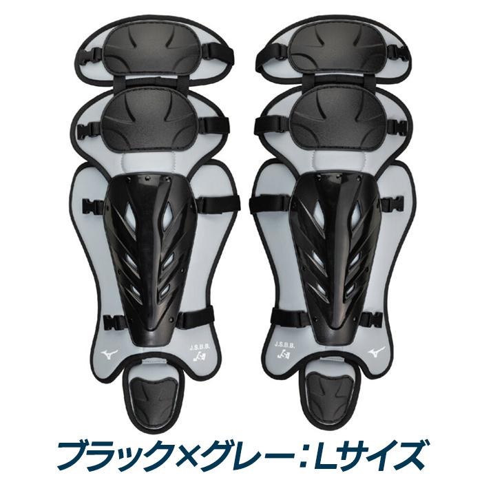 MIZUNO（ミズノ） 野球 キャッチャーレガース 軟式用 ゴムソフトボール