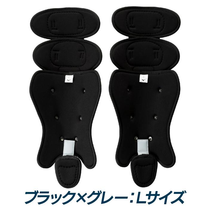 MIZUNO（ミズノ） 野球 キャッチャーレガース 軟式用 ゴムソフトボール