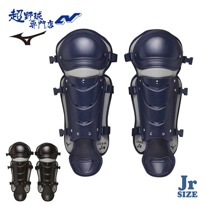 MIZUNO（ミズノ） 野球 少年軟式 少年ソフト キャッチャーレガース