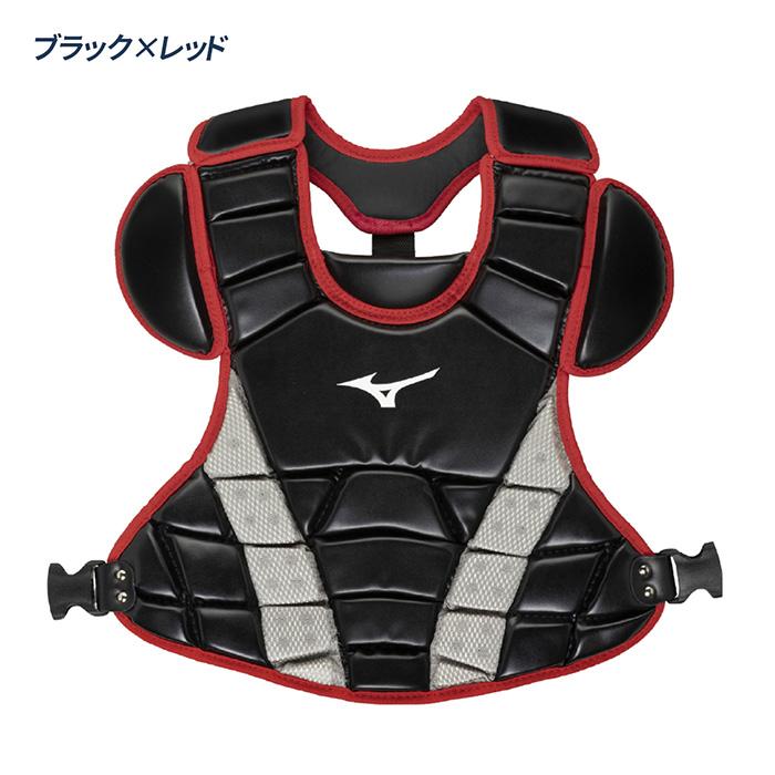 MIZUNO（ミズノ） 野球 キャッチャー防具 ジュニア 小学生 軟式 ゴム