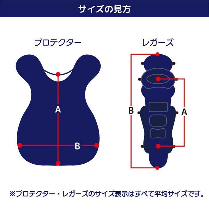 MIZUNO（ミズノ） 野球 少年軟式 キャッチャー プロテクター 捕手用