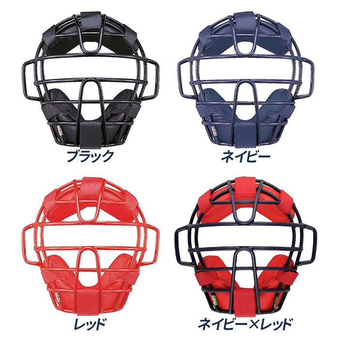 MIZUNO（ミズノ） 野球 マスク 少年硬式 少年軟式 少年ソフト 