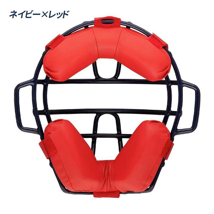 ミズノ キャッチャーマスク 赤　硬式用　サムライ MIZUNO（ミズノ） 野球 マスク 少年硬式 少年軟式 少年ソフト