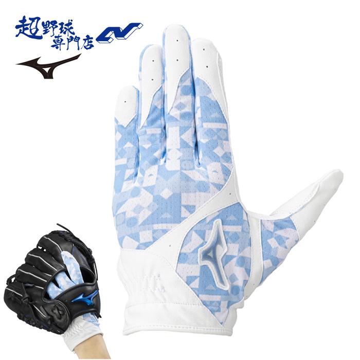 MIZUNO（ミズノ） 野球 守備手袋 左手用 水洗い可能 接触冷感素材