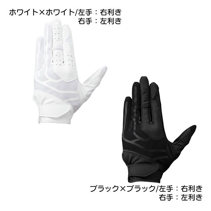 MIZUNO（ミズノ） 野球 守備用手袋 高校野球対応 単独水洗い可能