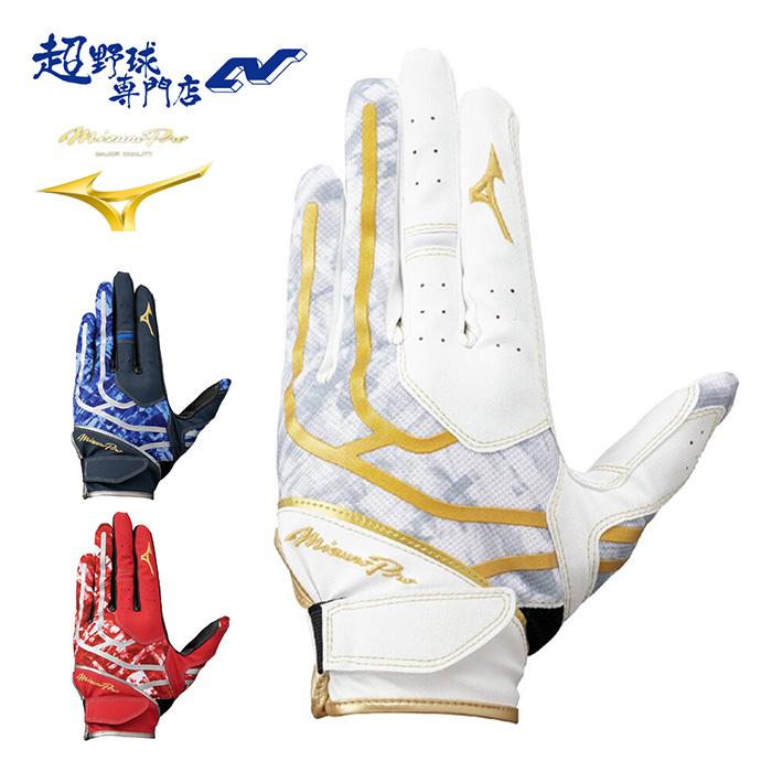 MIZUNO（ミズノ） 野球 守備用手袋 左手用 右利き 単独水洗い可能