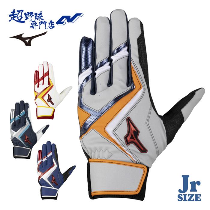 MIZUNO（ミズノ） 野球 バッティング手袋 ジュニア 両手用 水洗い可能