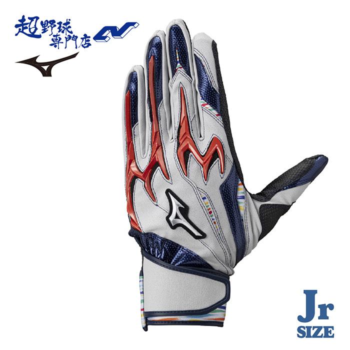 ミズノプロバッティンググローブ(両手用) MIZUNO（ミズノ） 野球 バッティング手袋 ジュニア 両手用 水洗い可能