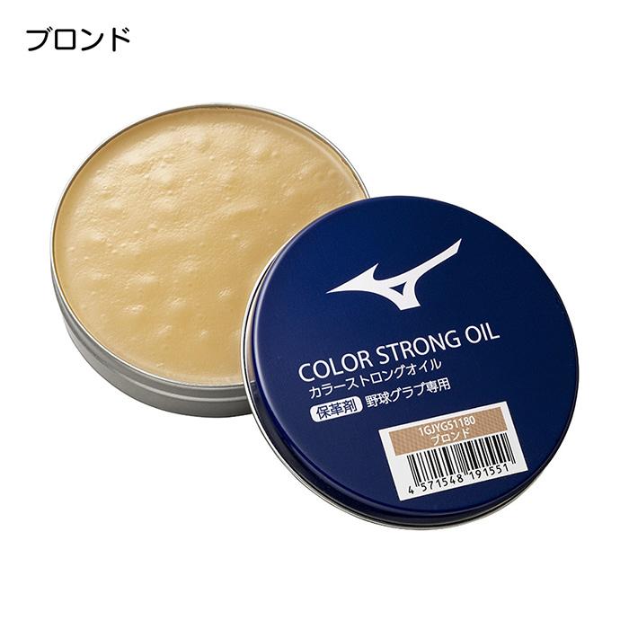 MIZUNO（ミズノ） 野球 グローブ メンテナンス用品 カラーストロング