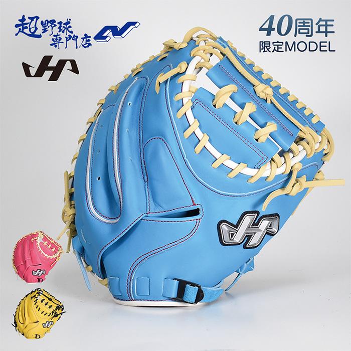 636.展示会限定品ハタケヤマ軟式ミット - グローブ 636.展示会限定品ハタケヤマ軟式ミット - グローブ