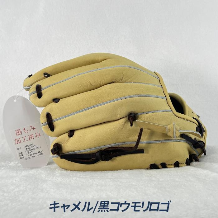 Zeems（ジームス） 野球 グローブ 軟式 内野用 ジュニア 大型 少年軟式