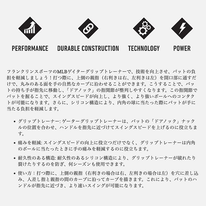 フランクリン 野球 バッティング時のしびれ軽減 プロテクター
