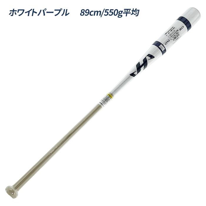 ハタケヤマ☆美品ノックバット 送料込み ハタケヤマ（HATAKEYAMA） 野球 バット ノックバット 89cm 550g平均 朴