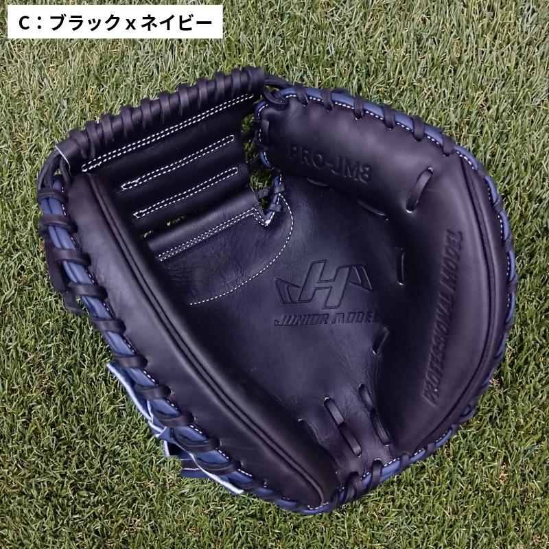 ハタケヤマ（HATAKEYAMA） 野球 キャッチャーミット 軟式 ジュニア