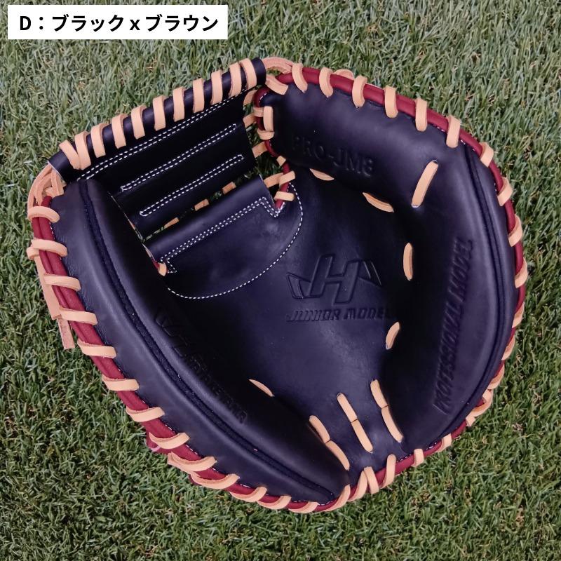 ハタケヤマ（HATAKEYAMA） 野球 キャッチャーミット 軟式 ジュニア