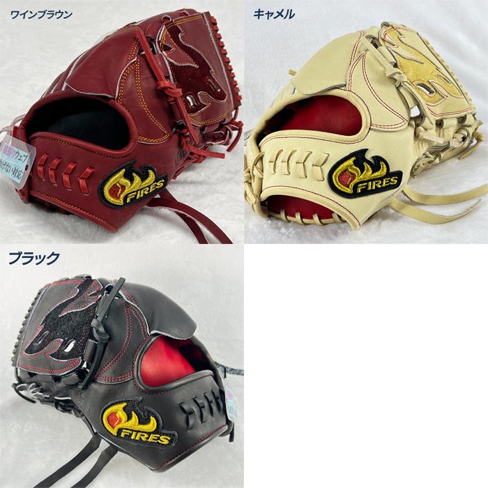 ファイヤーズ 日本製 キャッチファイア FIRES 投手用 硬式グローブ FIRES ファイヤーズ 野球 グローブ 硬式 投手用 高校野球対応 29.5cm