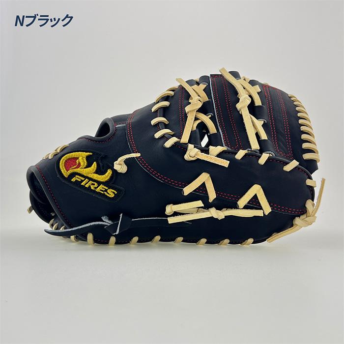 ファイヤーズ 野球 ファーストミット 硬式 一塁用 高校野球対応 日本製