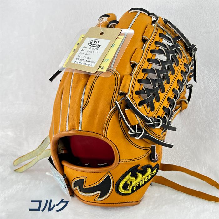 ファイヤーズ 軟式グローブ グラブ スピードレースシリーズ オールラウンド ファイヤーズ 野球 グローブ 軟式 オールラウンド用 29.0cm 硬式材仕様