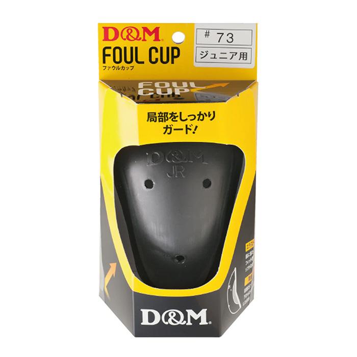 エスエスケイ（SSK） D&M 野球 ファウルカップ ジュニア ファール