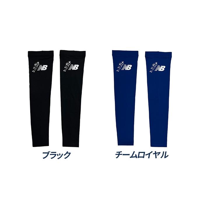 New Balance（ニューバランス） 野球 アームスリーブ 両腕用 大谷翔平