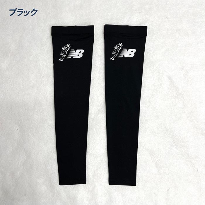 New Balance（ニューバランス） 野球 アームスリーブ 両腕用 大谷翔平