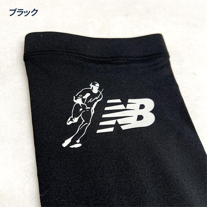 New Balance（ニューバランス） 野球 アームスリーブ 両腕用 大谷翔平