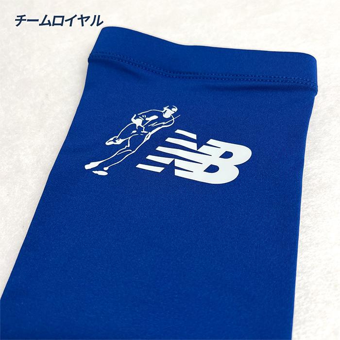 New Balance（ニューバランス） 野球 アームスリーブ 両腕用 大谷翔平