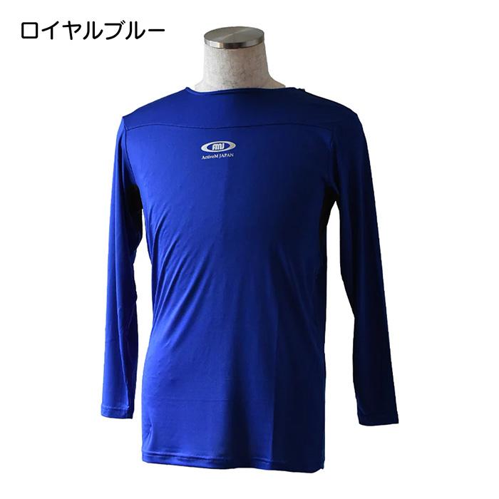【新品】ActiveM アクティブーム コンフォートインナー長袖 Rブルー M ActiveM アクティブーム コンフォートインナー スポーツ インナー