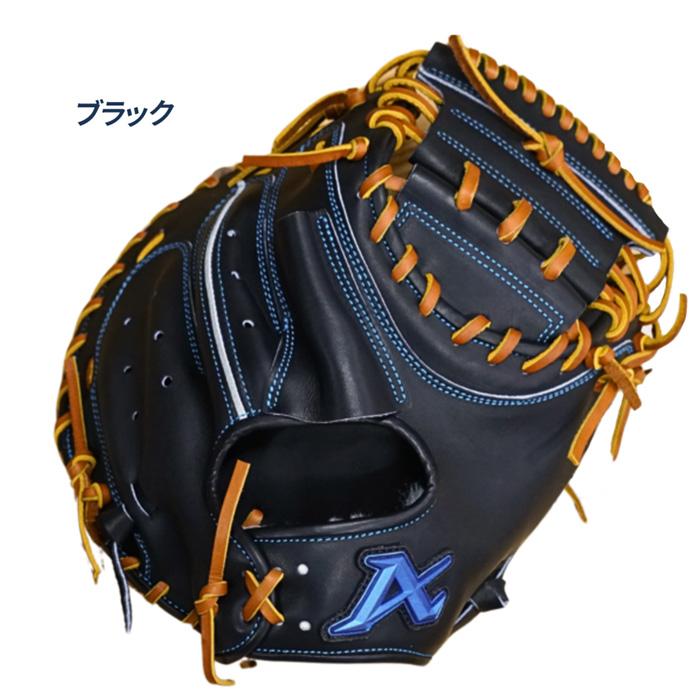アトムズ　硬式　キャッチャーミット　おまけつき ATOMS アトムズ 野球 キャッチャーミット 硬式 捕手用 高校野球対応