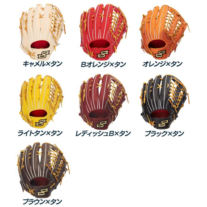 エスエスケイ（SSK） 野球 グローブ 硬式 外野用 高校野球対応 プロ