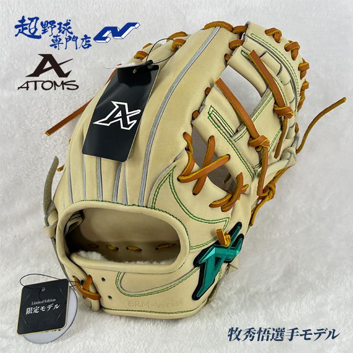 アトムズ★硬式用★グローブ★066型★牧選手 ATOMS アトムズ 野球 グローブ 硬式 内野用 高校野球対応 牧秀悟選手
