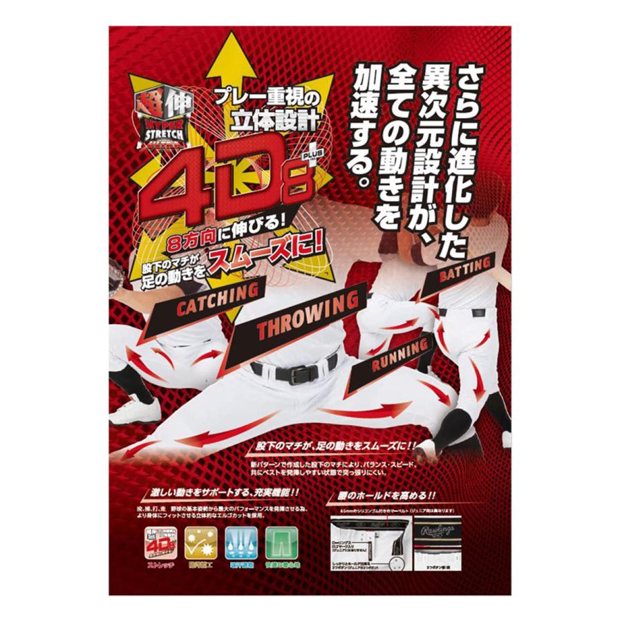Rawlings（ローリングス） 野球 ユニフォームパンツ 公式戦対応