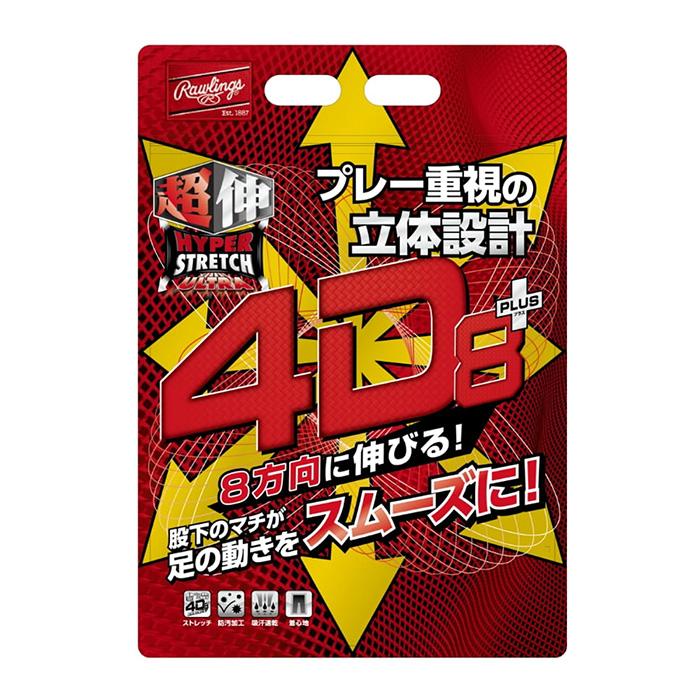 Rawlings（ローリングス） 野球 ユニフォームパンツ 4D8+PLUS ウルトラ