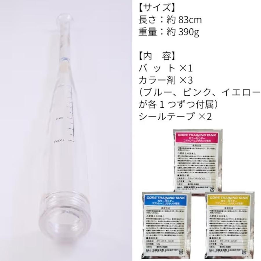 J-PARK 野球 AQUABAT 水バット アクアバット トレーニングバット 水を