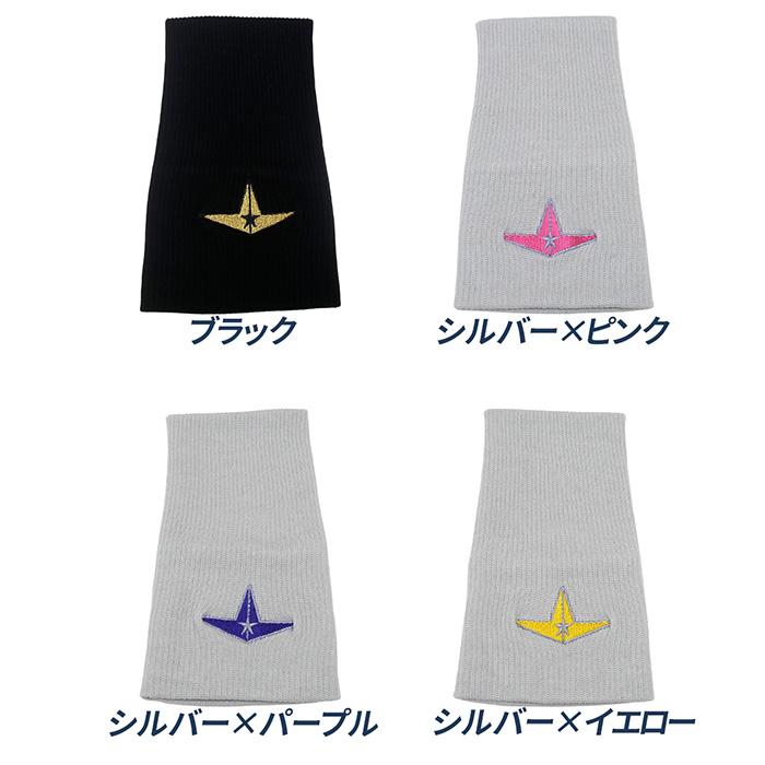 ALL STAR オールスター 野球 リストバンド ロングタイプ 1個入り 片腕