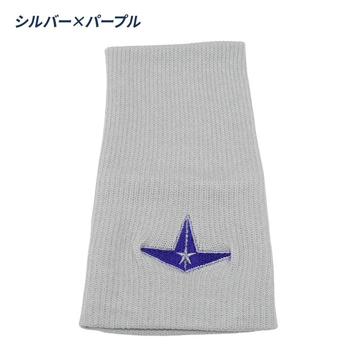 ALL STAR オールスター 野球 リストバンド ロングタイプ 1個入り 片腕
