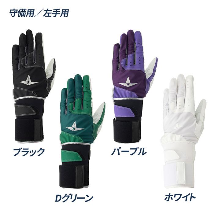 MIZUNO（ミズノ） オールスター 野球 手袋 守備用 リストガード付き