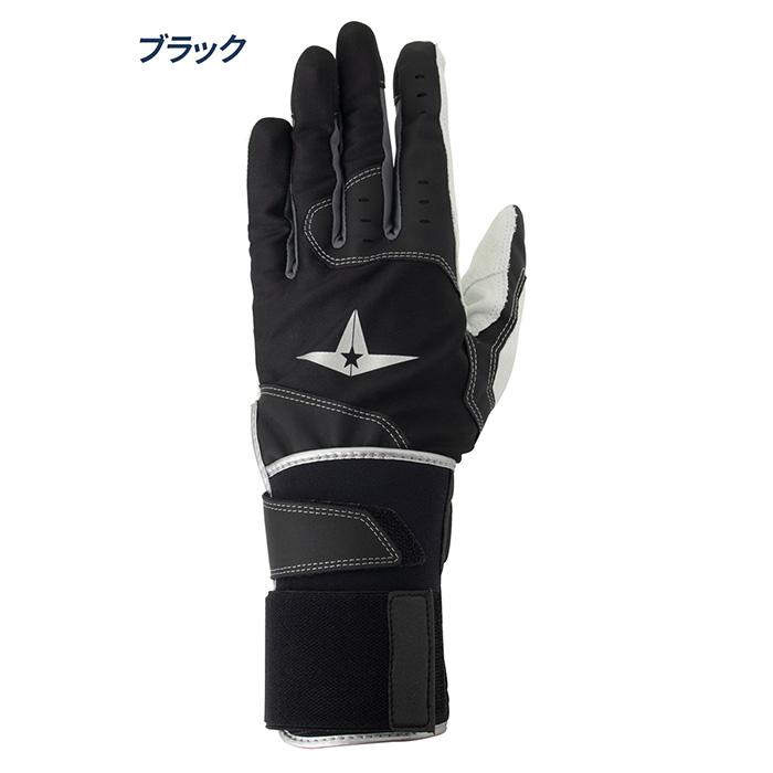 MIZUNO（ミズノ） オールスター 野球 手袋 守備用 リストガード付き