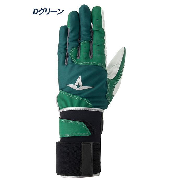 ALL STAR オールスター 野球 手袋 守備用 リストガード付き 守備手袋