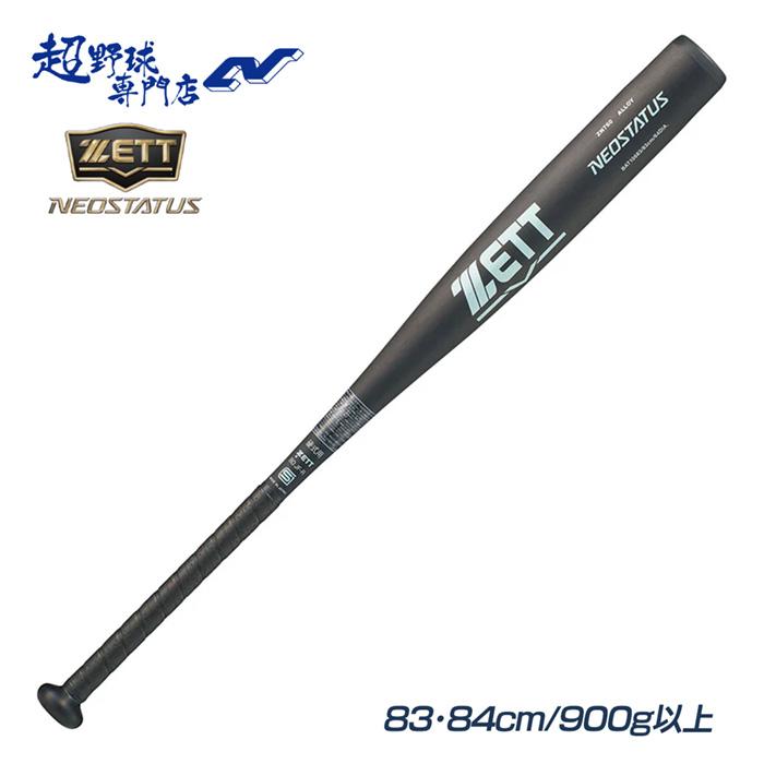 ゼット（ZETT） 野球 バット 硬式 金属 高校野球対応 新基準対応 ネオ