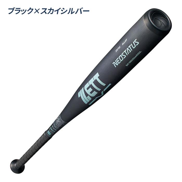 野球 ゼット ネオステイタス 硬式金属バット 硬式野球 硬式用　未使用 ゼット 野球 バット 硬式 金属 高校野球対応 新基準対応 ネオ
