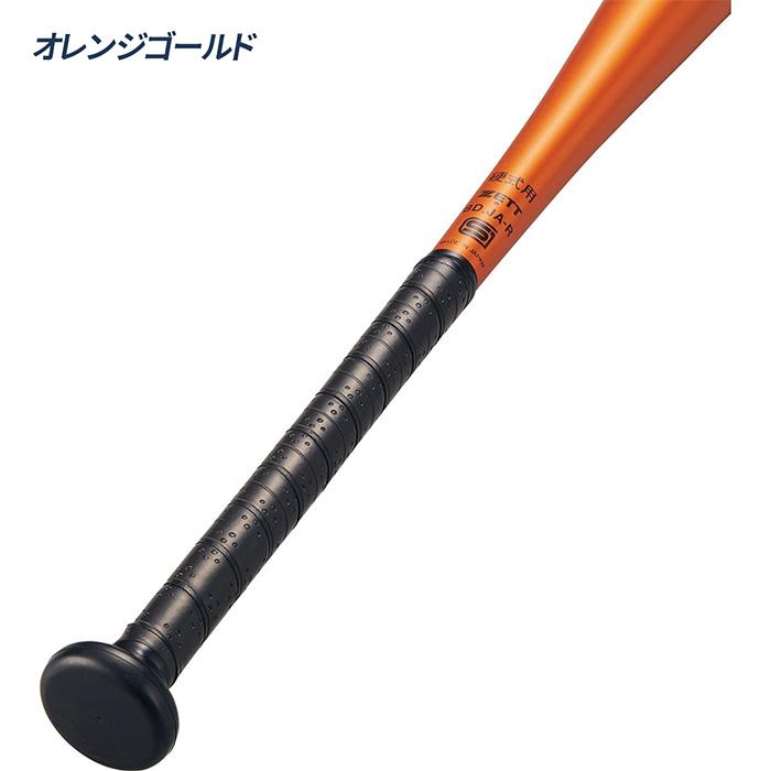 ゼット 野球 バット 高校野球対応 新基準対応 ゼットパワー トップ
