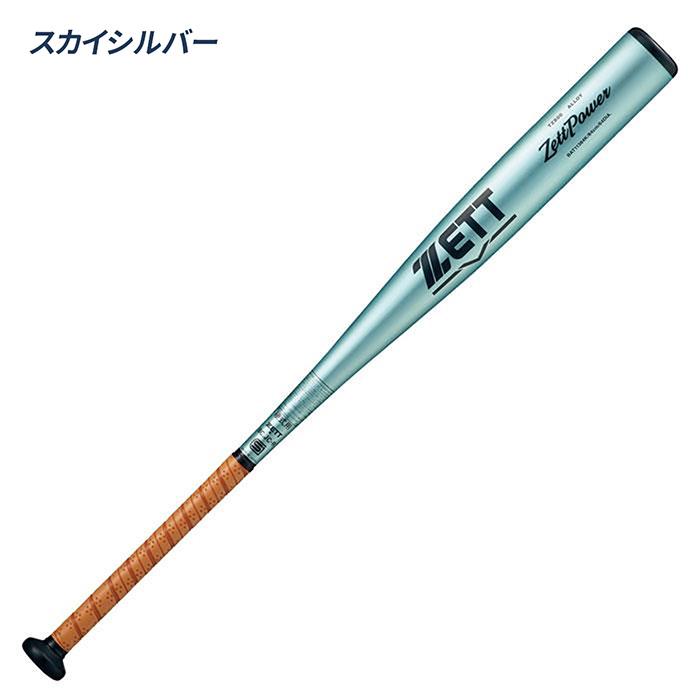 ゼット 野球 バット 高校野球対応 新基準対応 ゼットパワー トップ