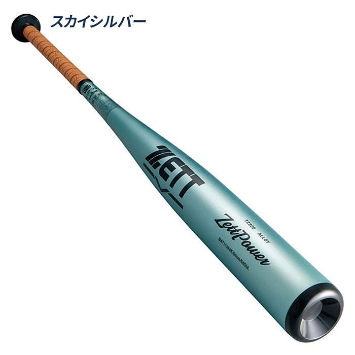 ゼット 野球 バット 高校野球対応 新基準対応 ゼットパワー トップ