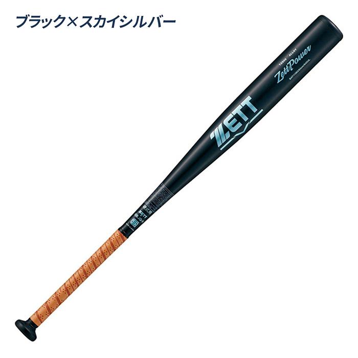 ゼット 野球 バット 高校野球対応 新基準対応 ゼットパワー トップ