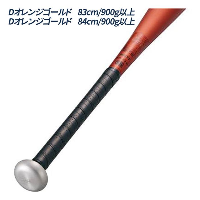 ゼット 野球 バット 硬式 金属 高校野球対応 新基準対応 ミドルヘッド