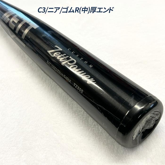 ゼット 野球 バット 硬式 高校野球対応 新基準対応 金属バット 硬式