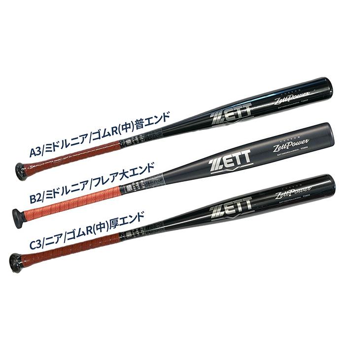 金属バット硬式　新基準　高校野球対応 ゼット 新基準対応 硬式 金属バット ゼットパワー HB トップバランス